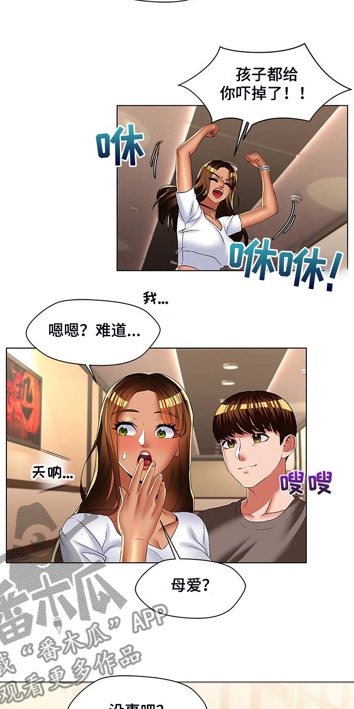 第55章：憋不住了6