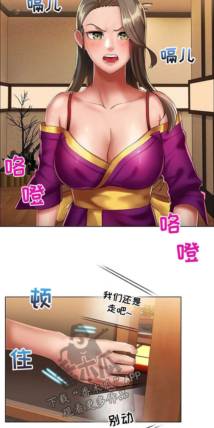 第25章：阻止6