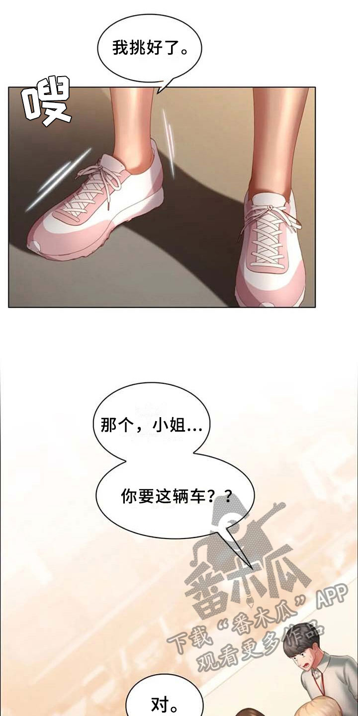 第21章：试驾1