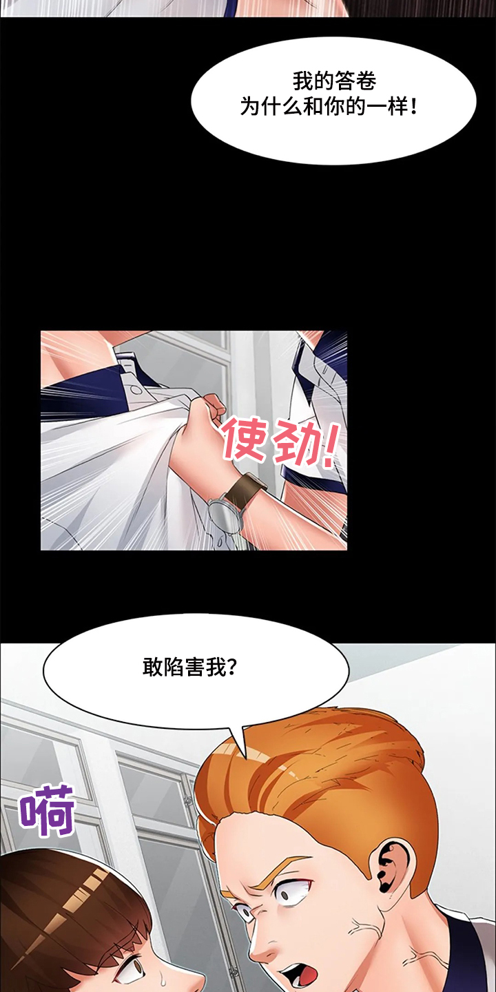 第34章：是你把我变成男人18