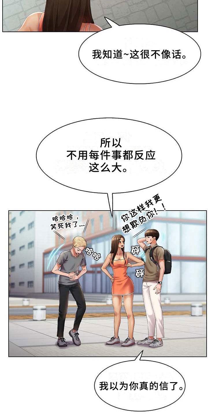 第12章：误会5