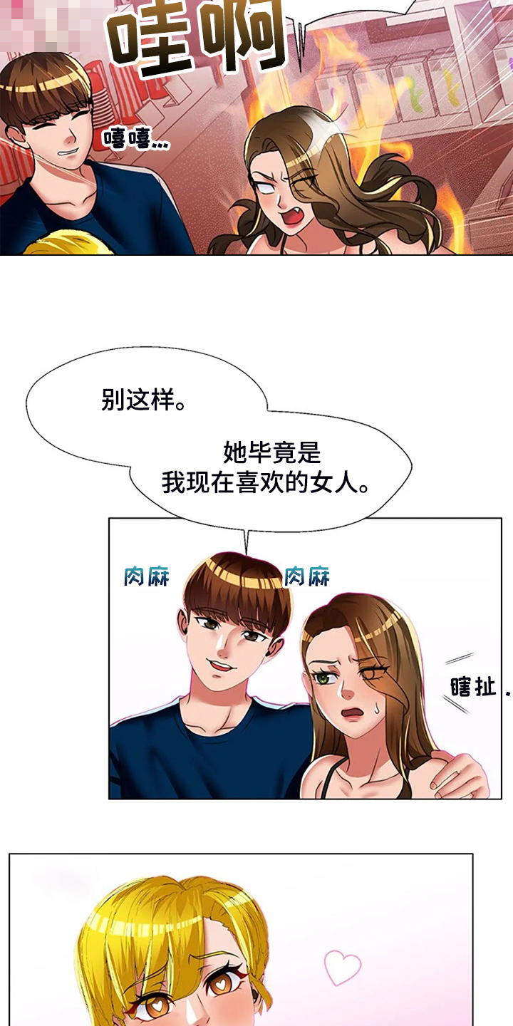 第48章：别小瞧我8