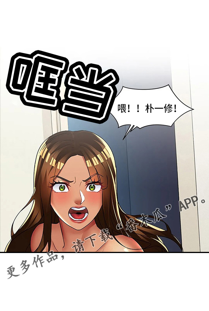 第61章：这混蛋16