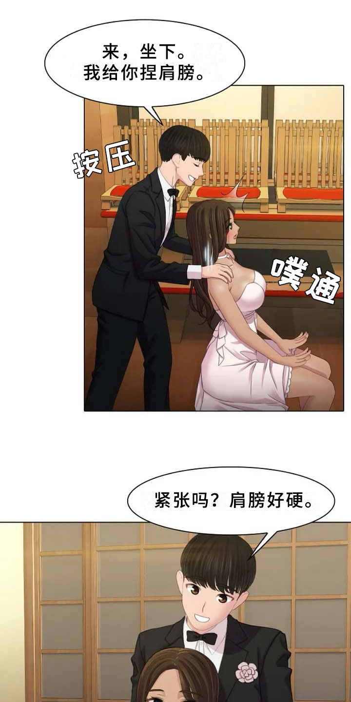 第1章：新婚8