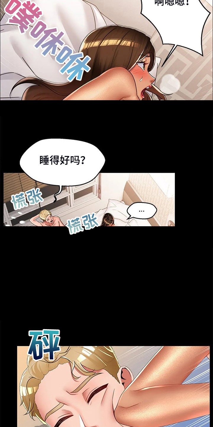 第41章：少管闲事5