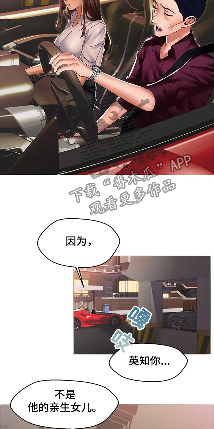 第42章：你父亲还在世15