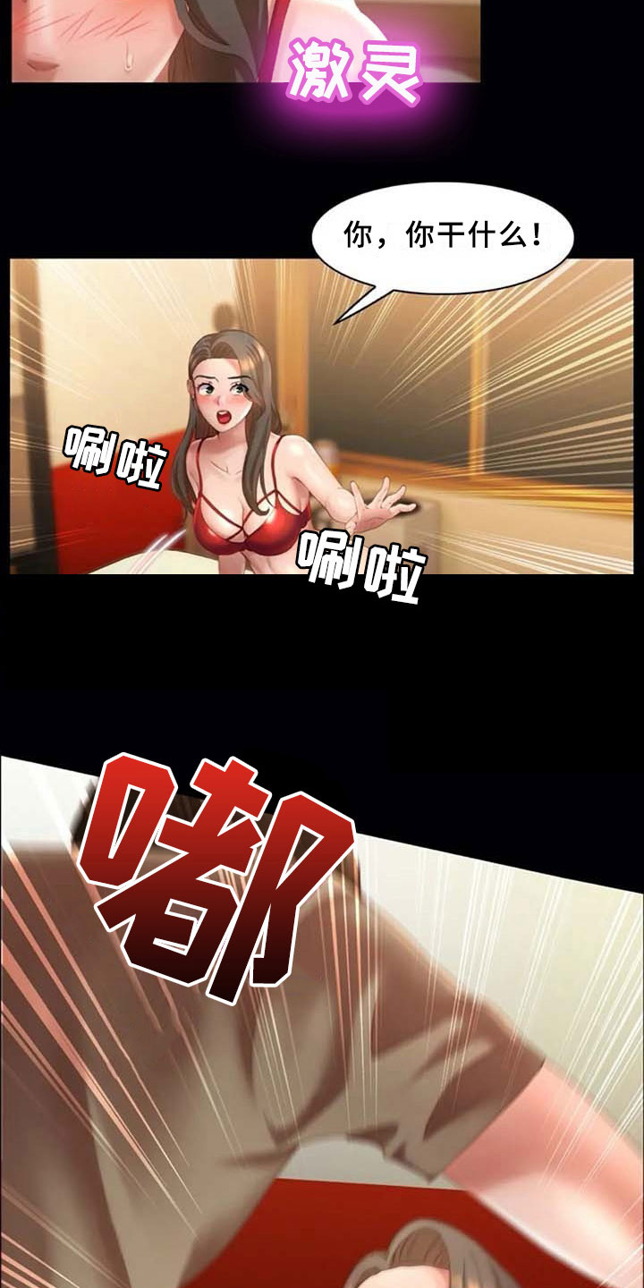第15章：按摩11