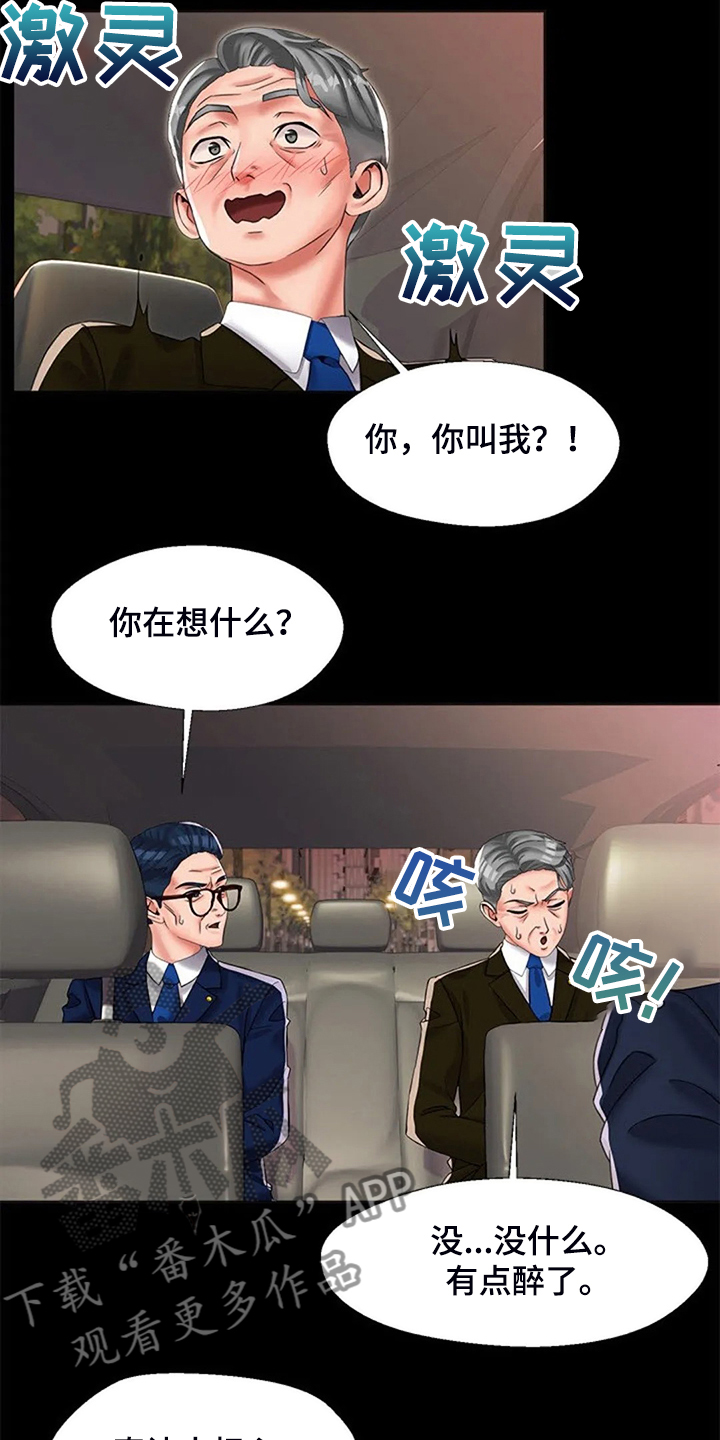 第46章：幻想15