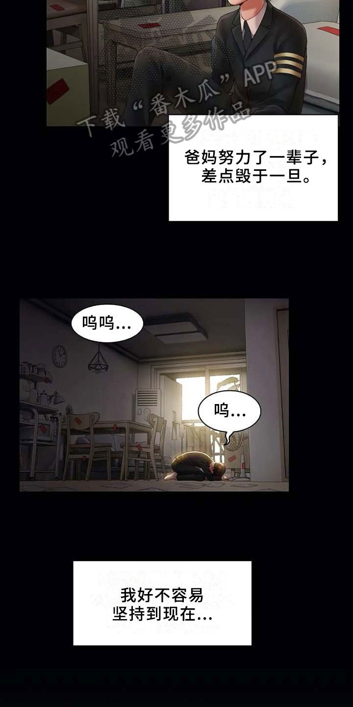 第6章：计划13