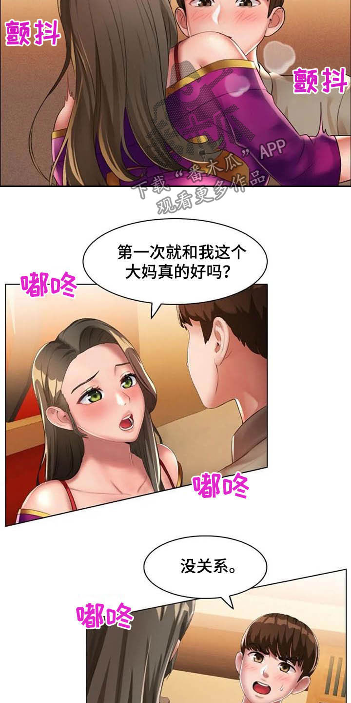 第27章：未知领域6