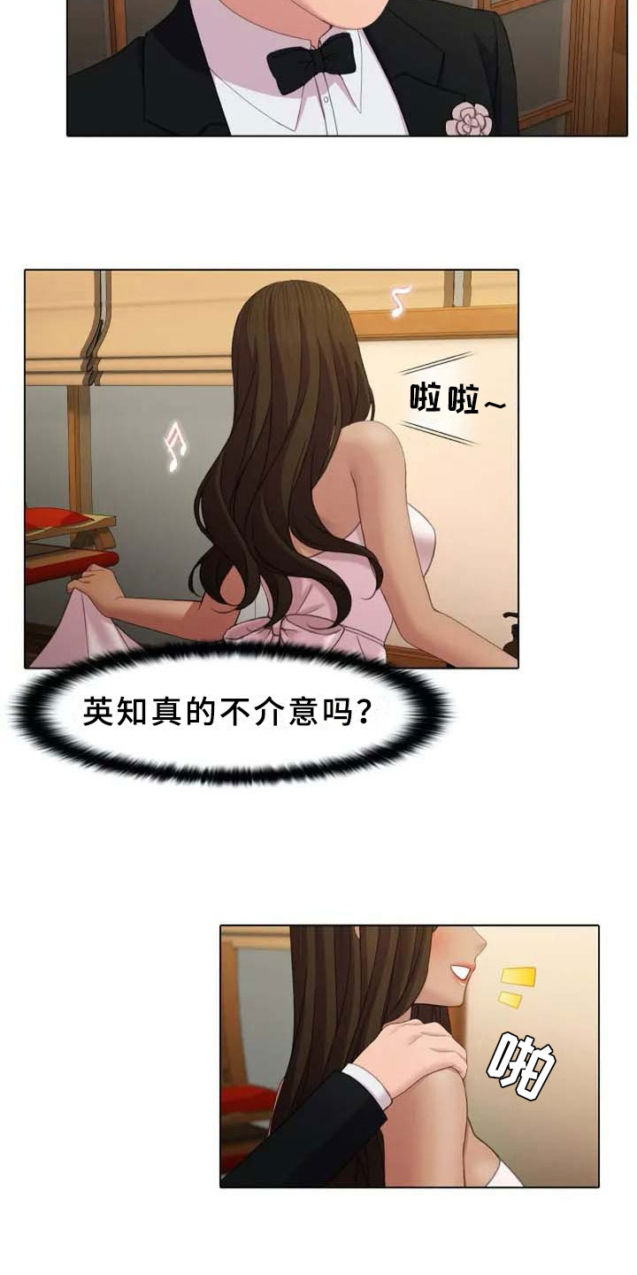 第1章：新婚7