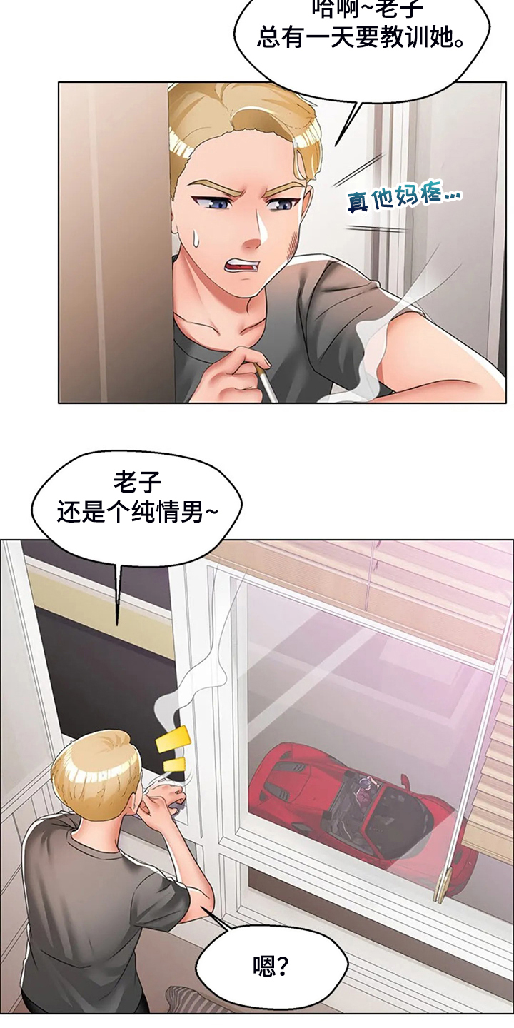 第41章：少管闲事9