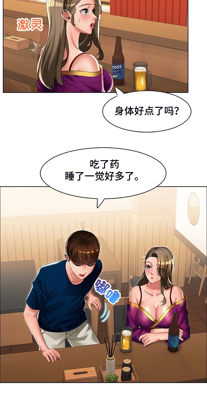 第39章：说实话4
