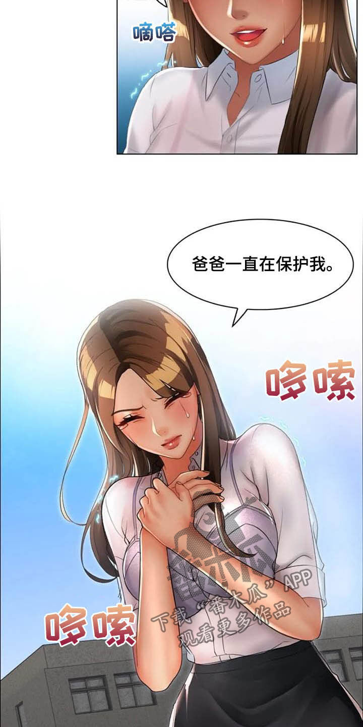 第29章：胡说八道7