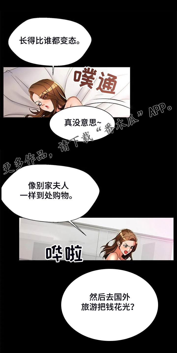 第45章：真没意思14