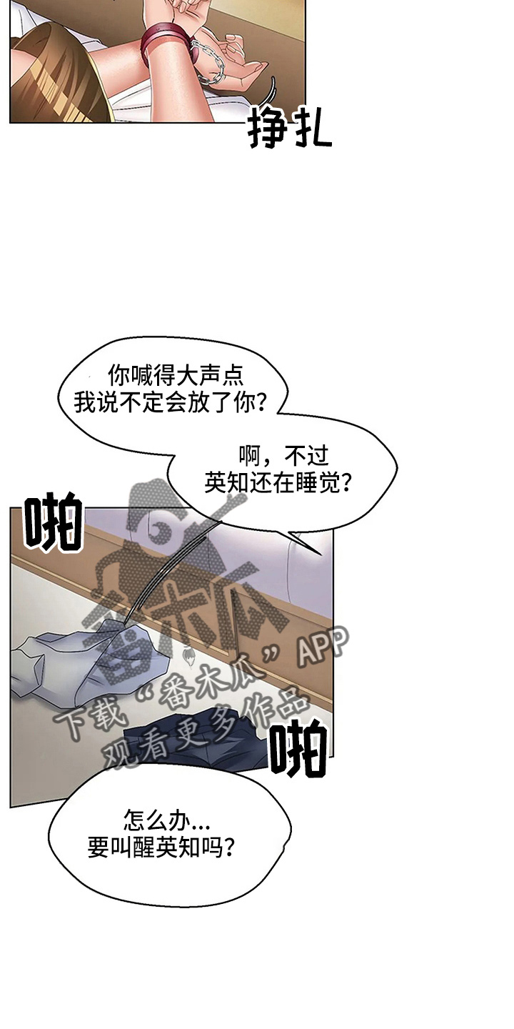 第61章：这混蛋11