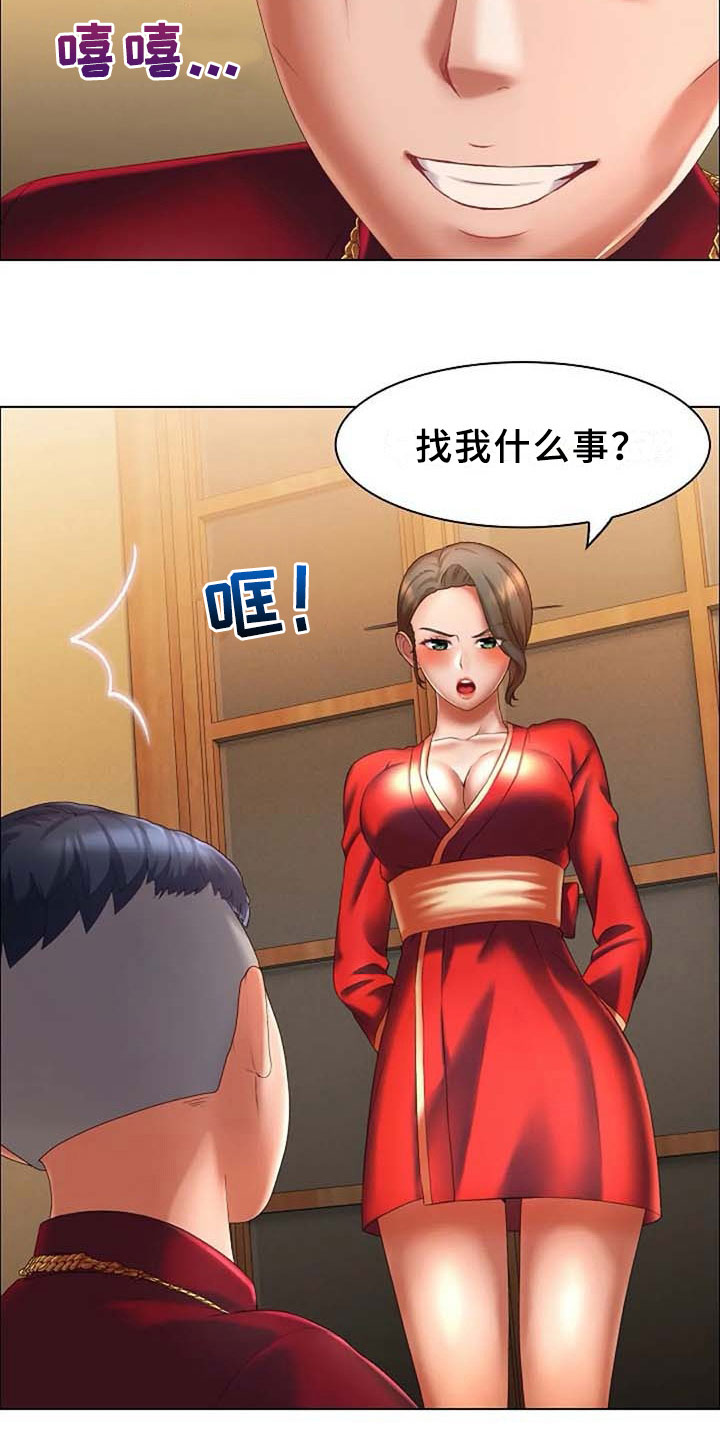 第9章：威胁9