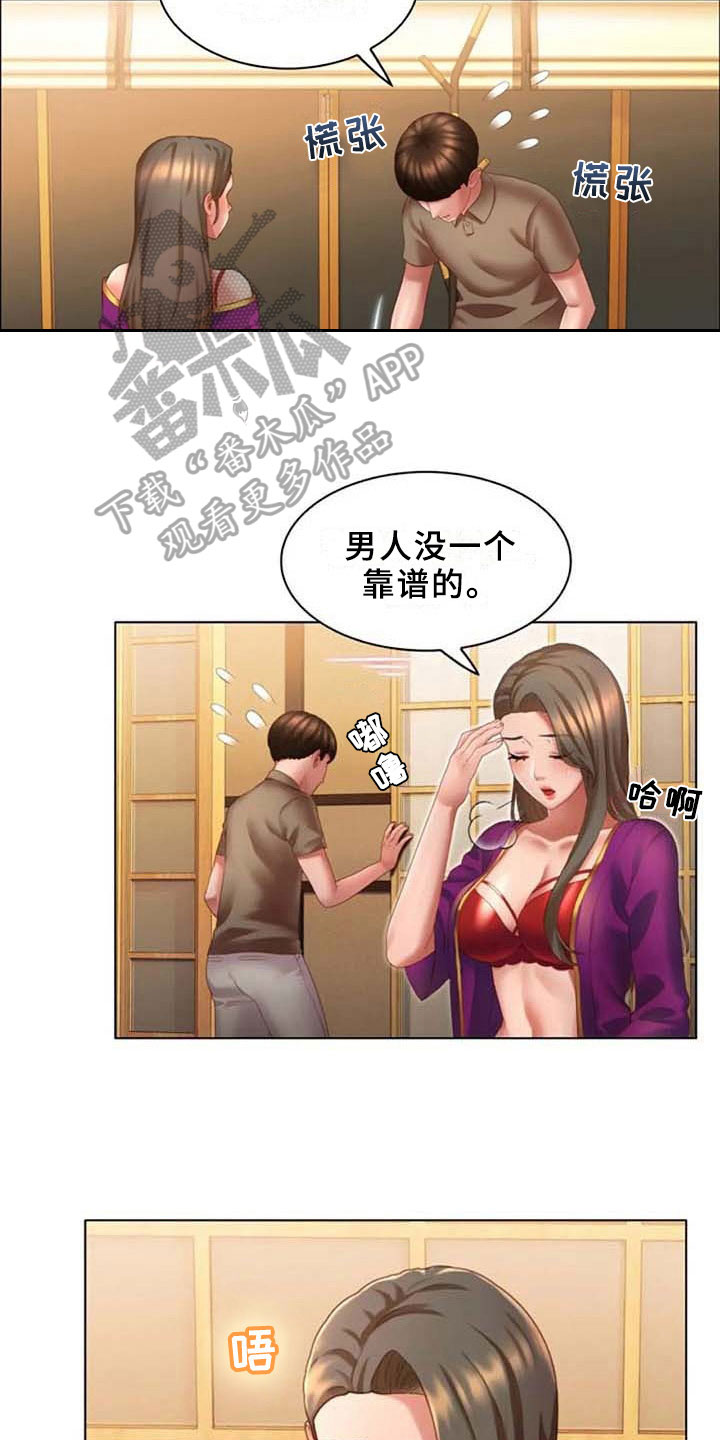 第19章：回味5