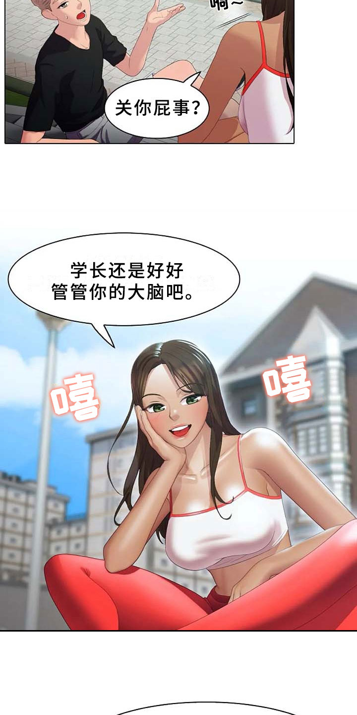 第5章：区别12