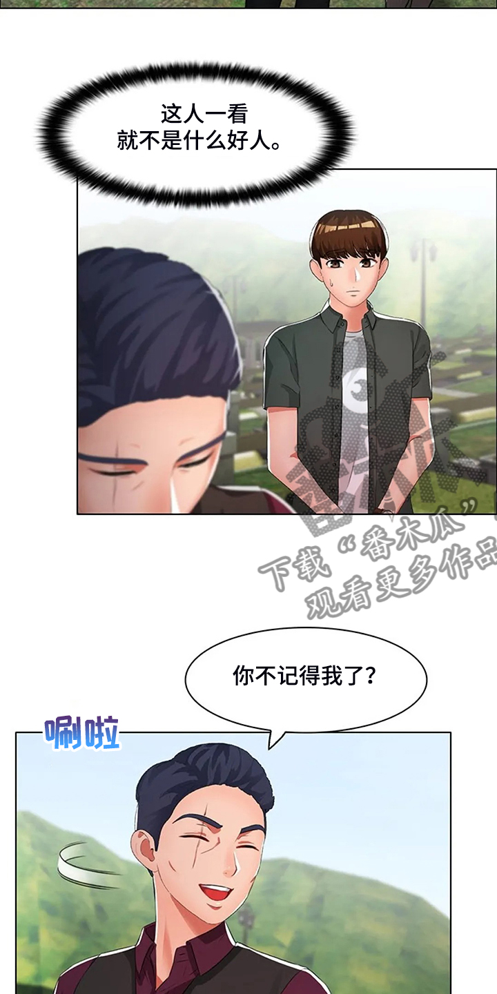 第31章：不像好人4