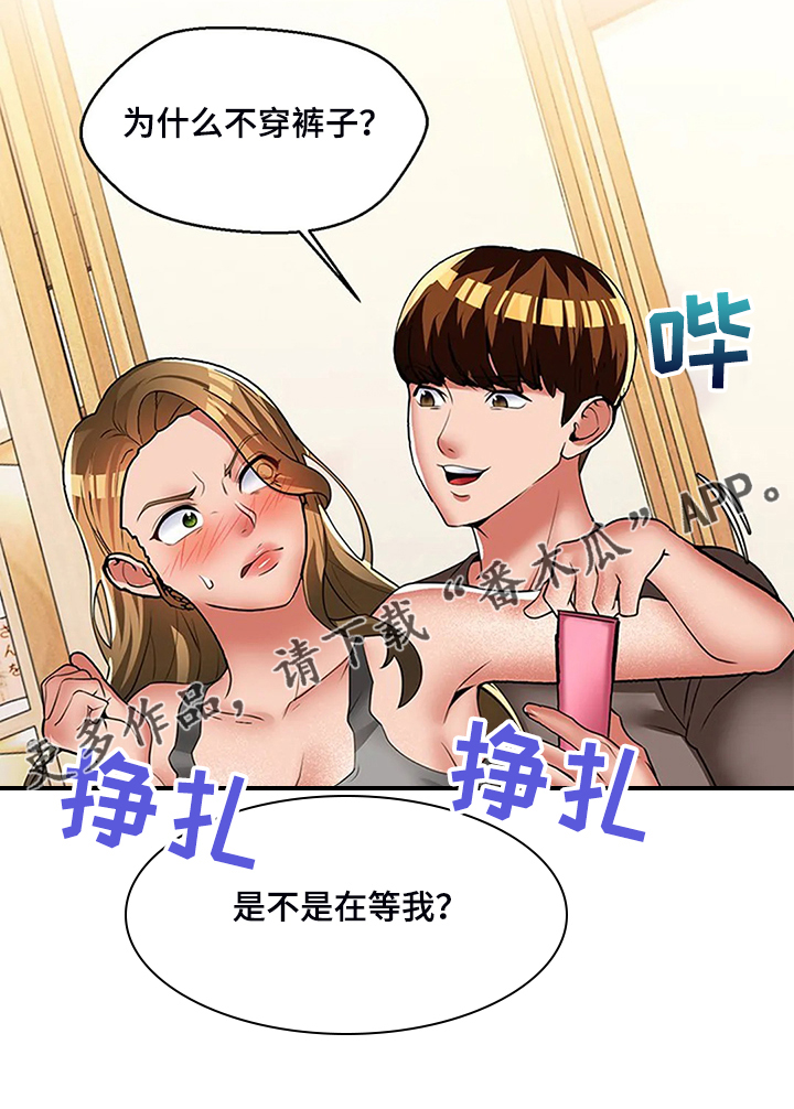 第53章：我们要结婚了20
