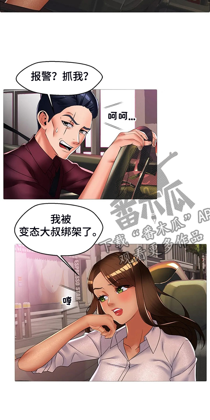 第42章：你父亲还在世9