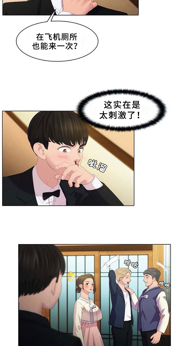 第3章：划清界限3