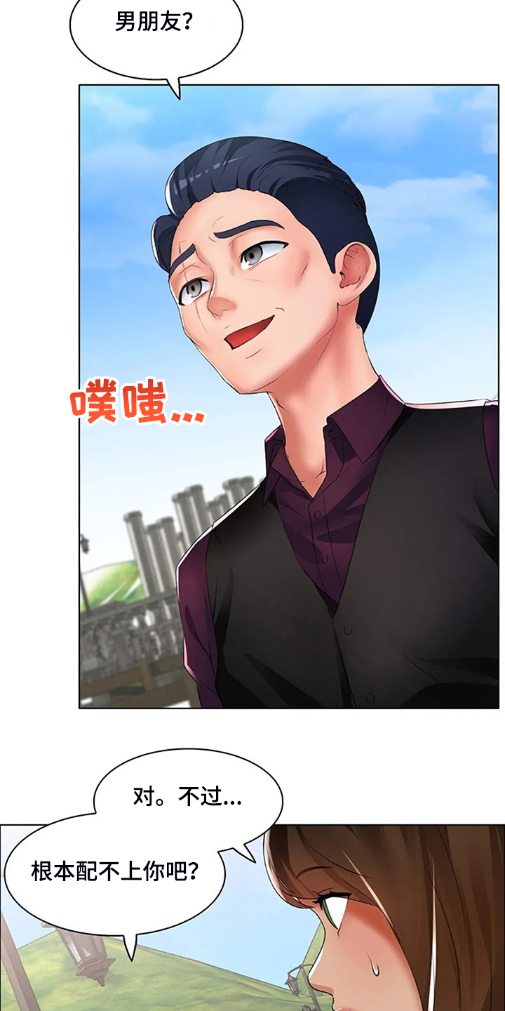 第31章：不像好人7
