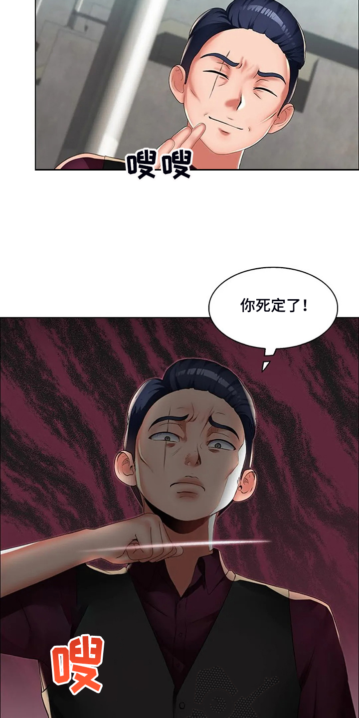 第32章：威胁3