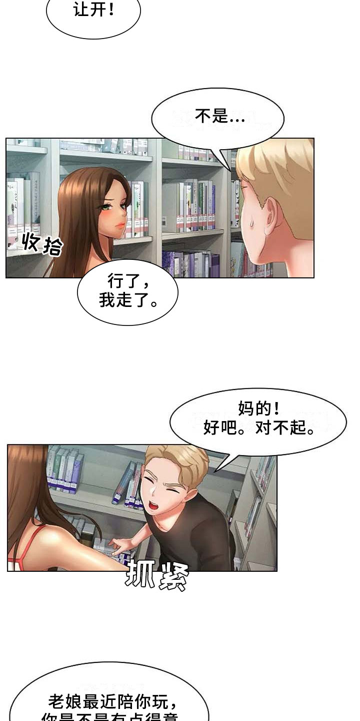 第7章：应聘1