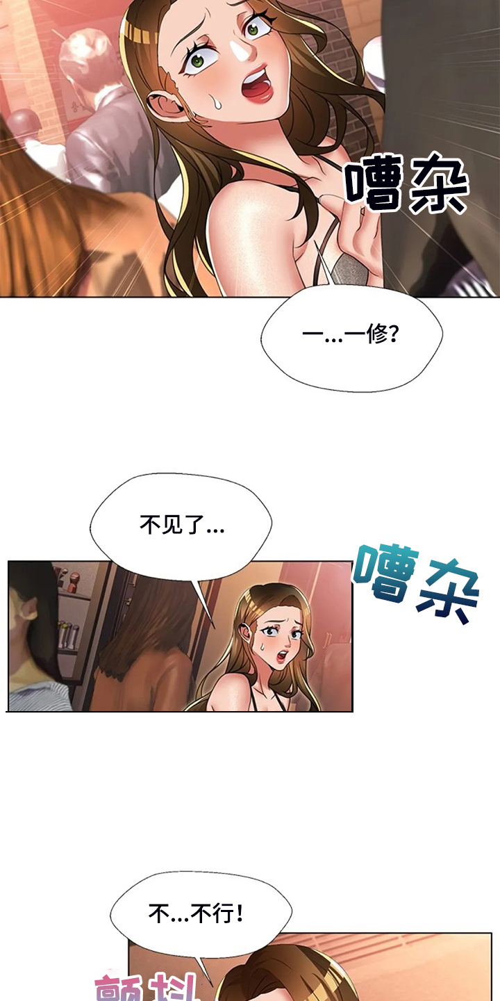第49章：可怕的复仇8