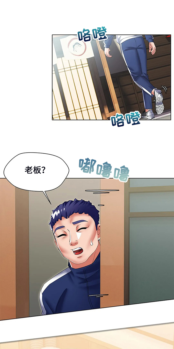 第52章：醉倒的老板14