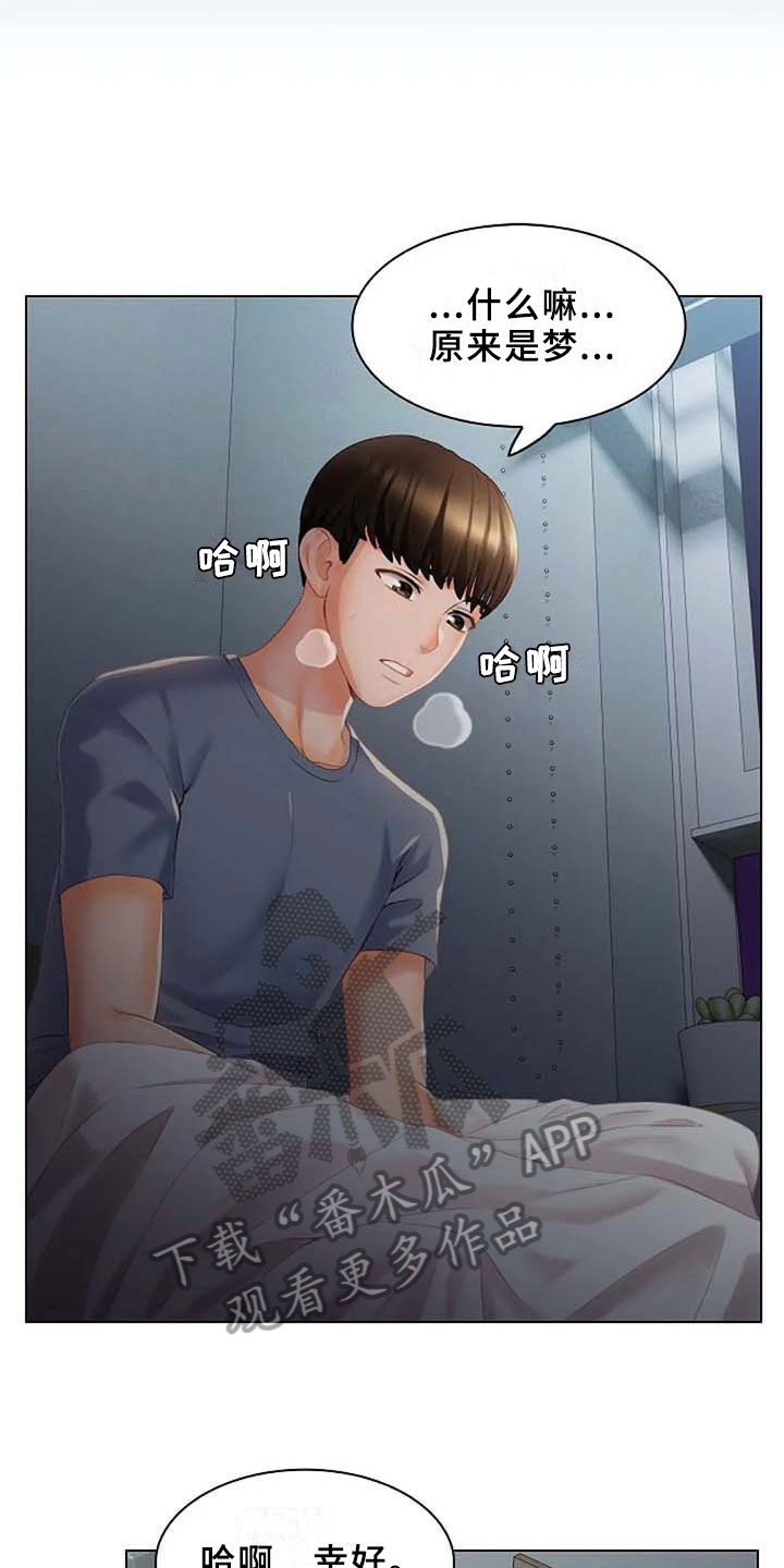 第11章：吵闹2