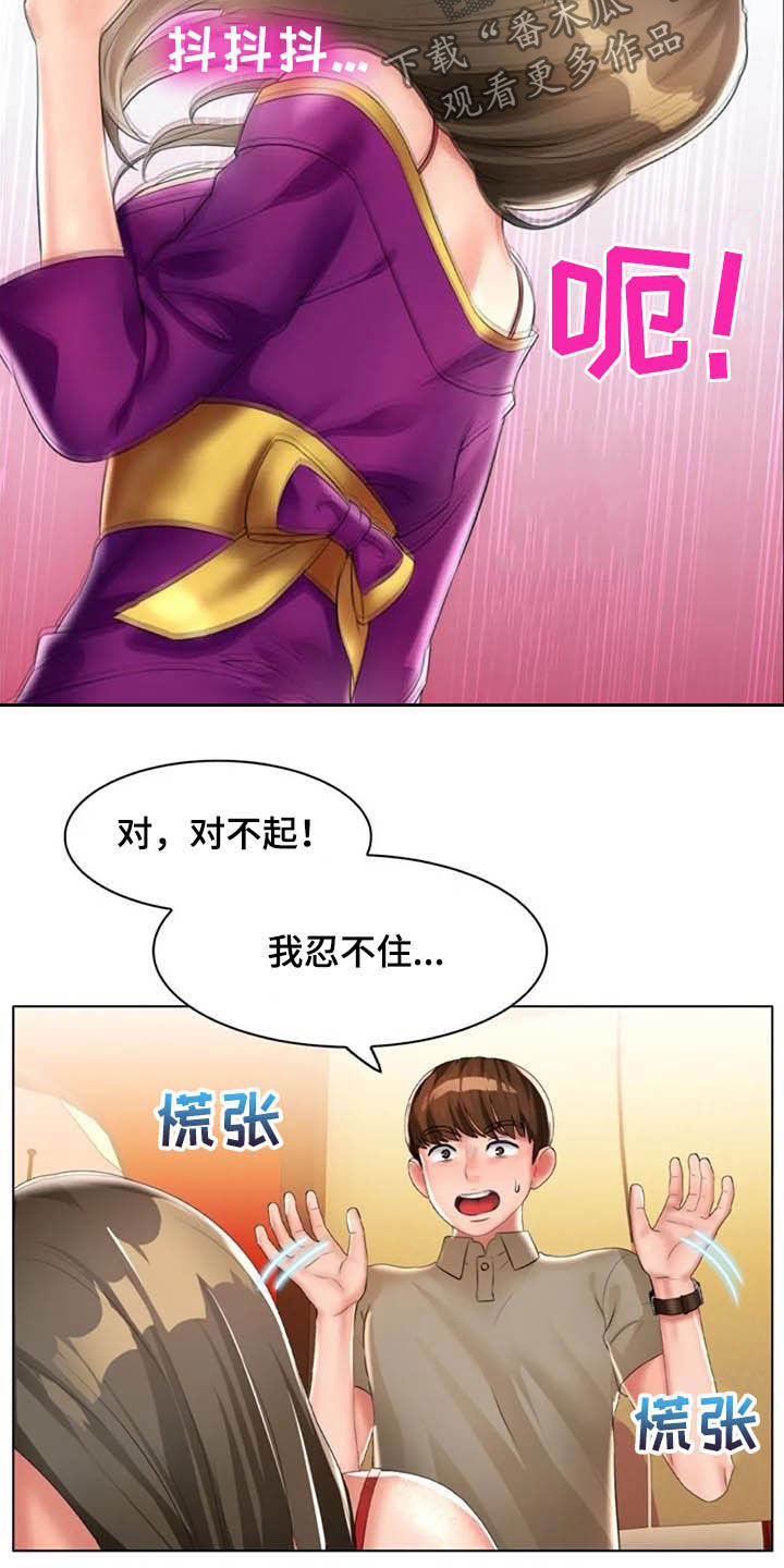 第27章：未知领域13
