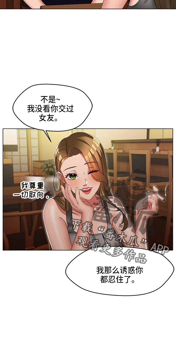 第59章：了不起12