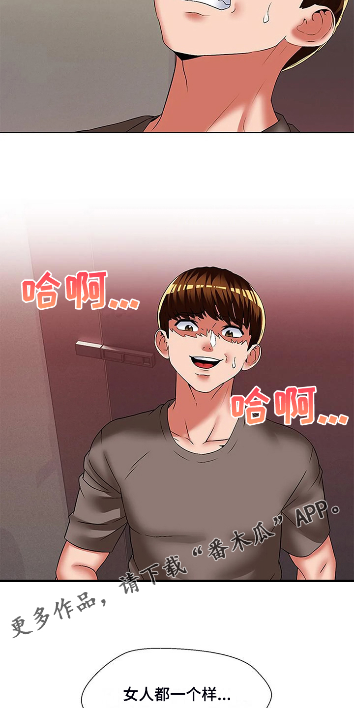 第56章：女人都一样12