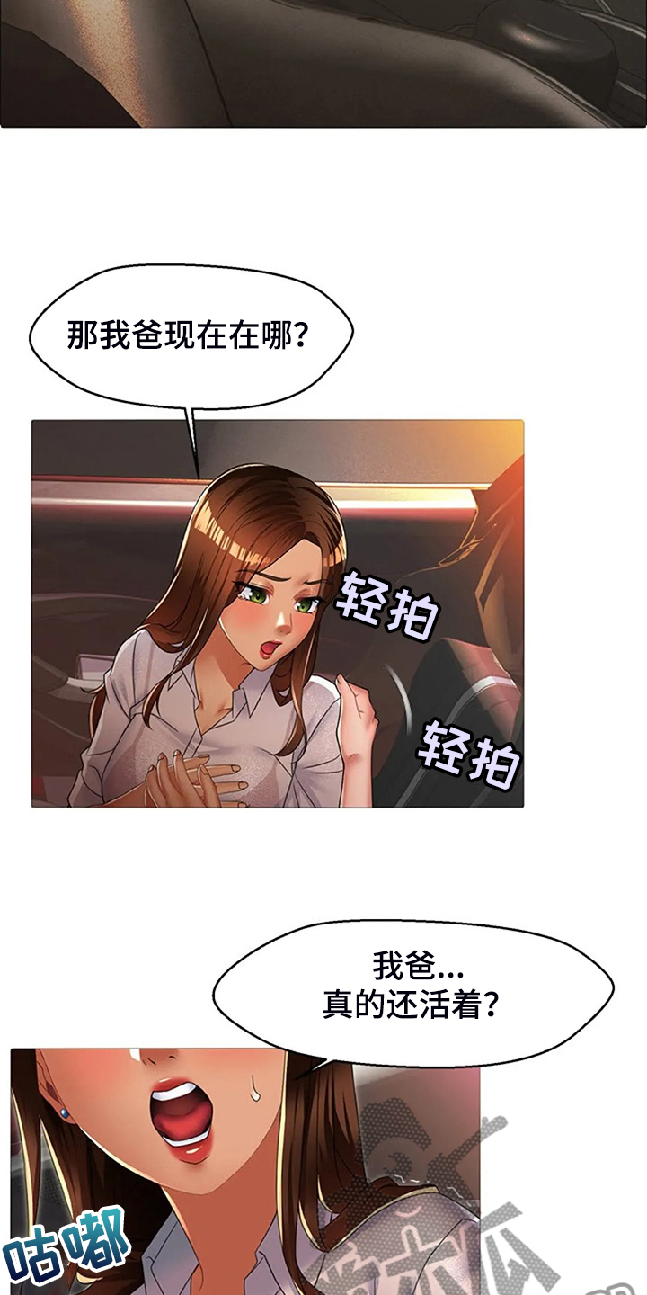 第42章：你父亲还在世17