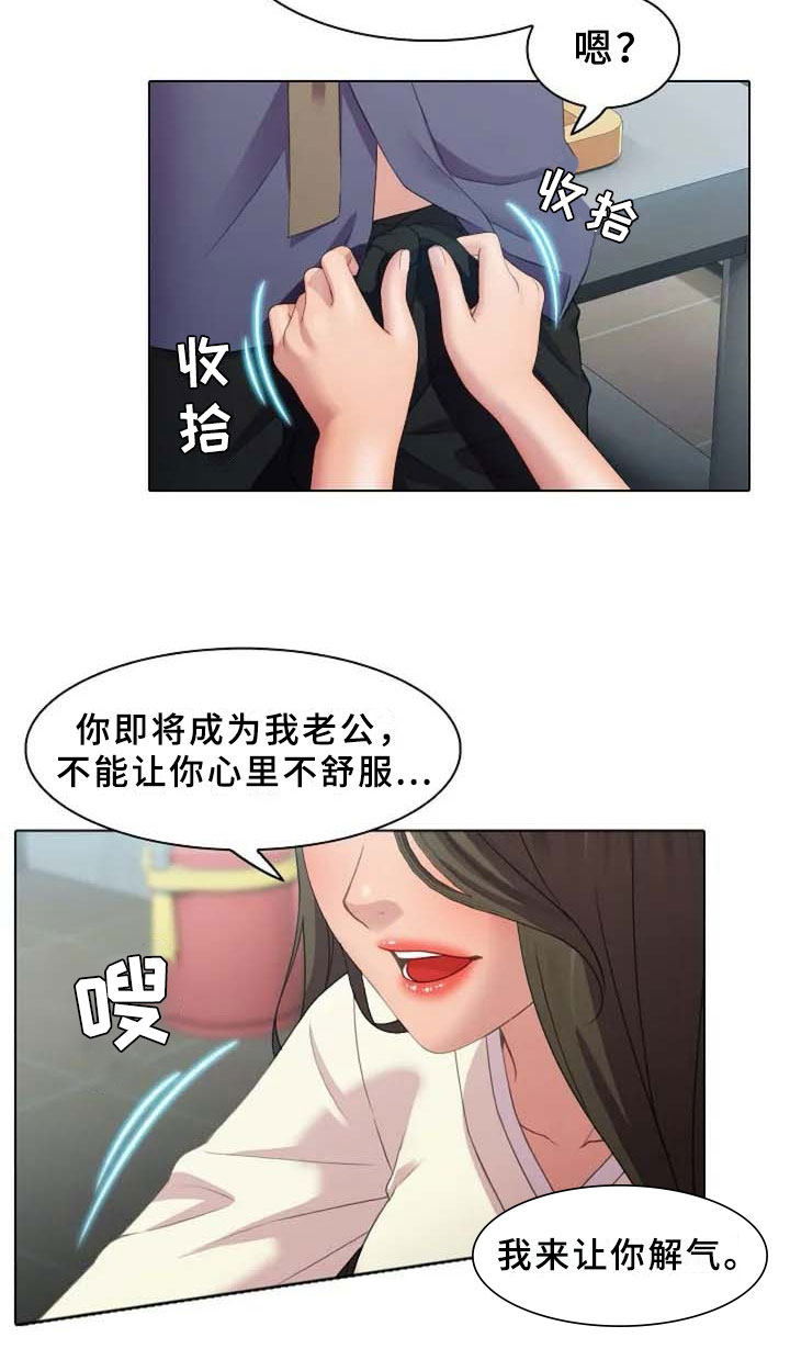 第2章：恩爱5