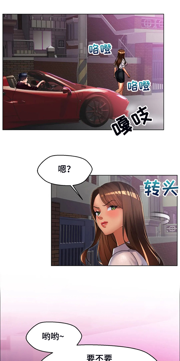 第41章：少管闲事7
