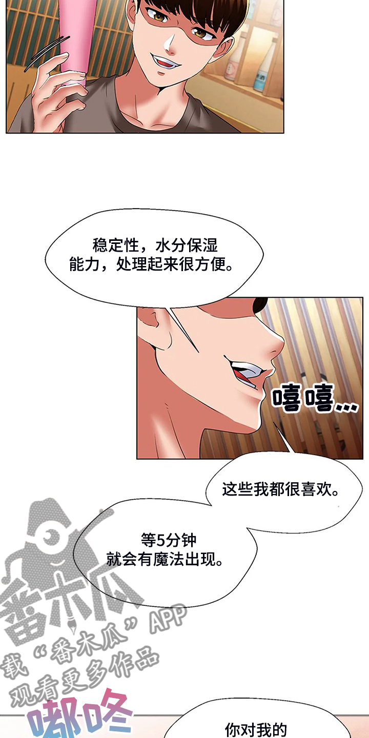 第54章：折磨7