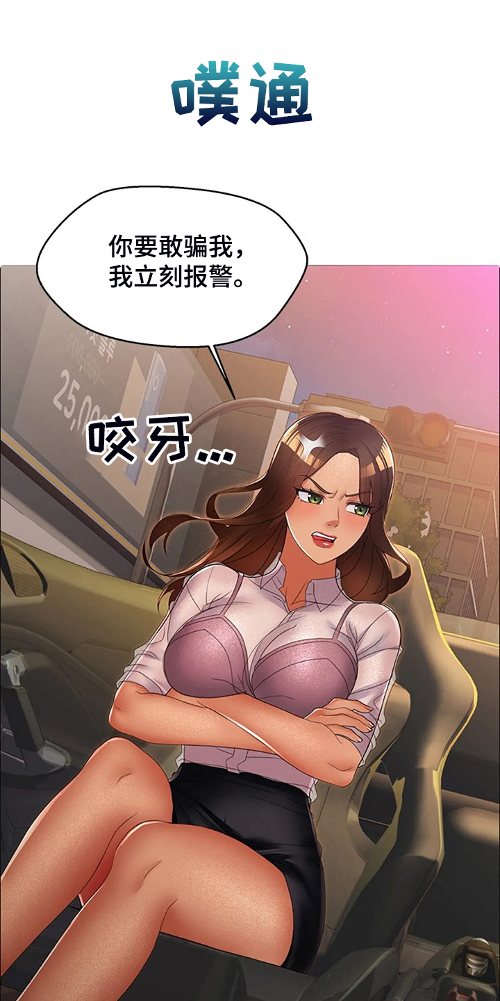 第42章：你父亲还在世8