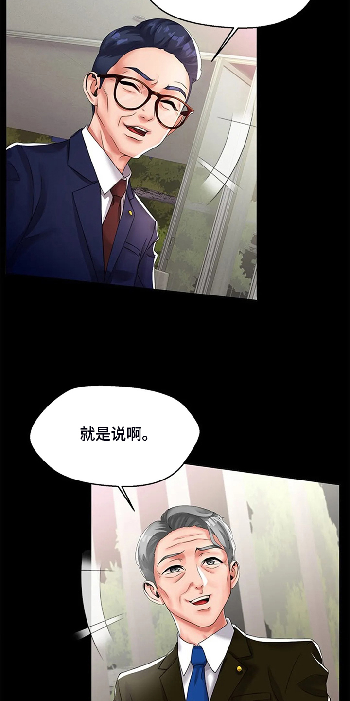 第44章：5年前6