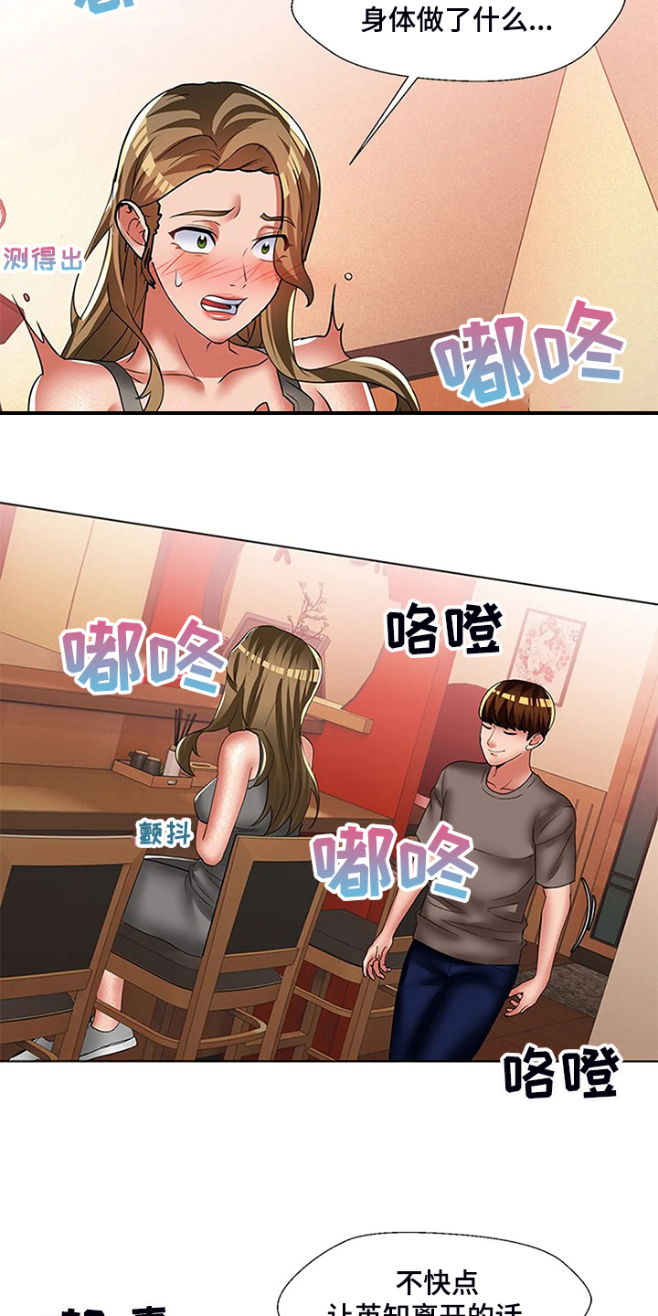 第54章：折磨8