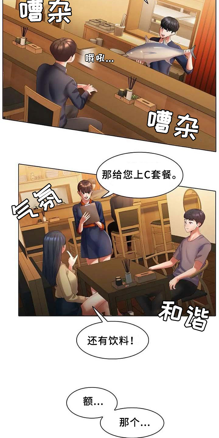 第7章：应聘10