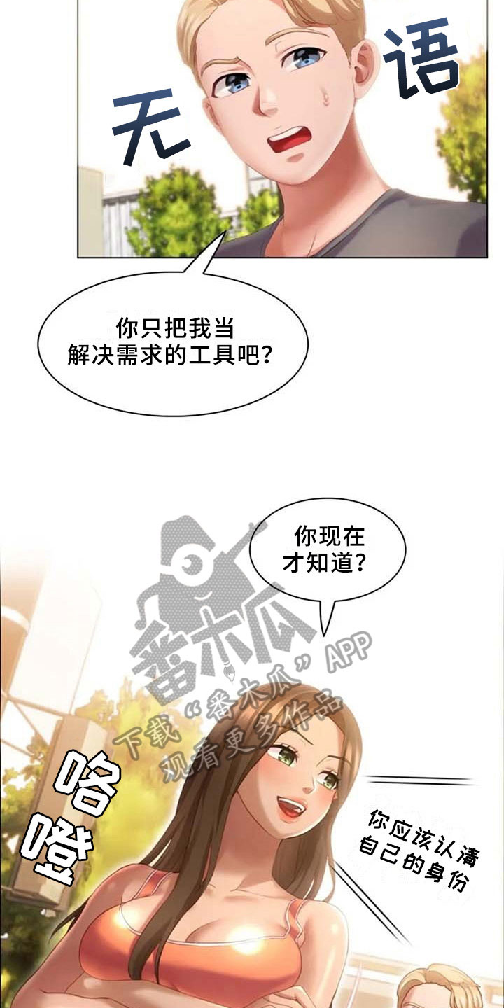 第20章：看车12