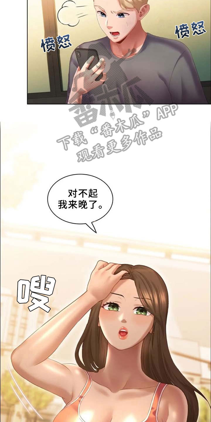 第20章：看车7