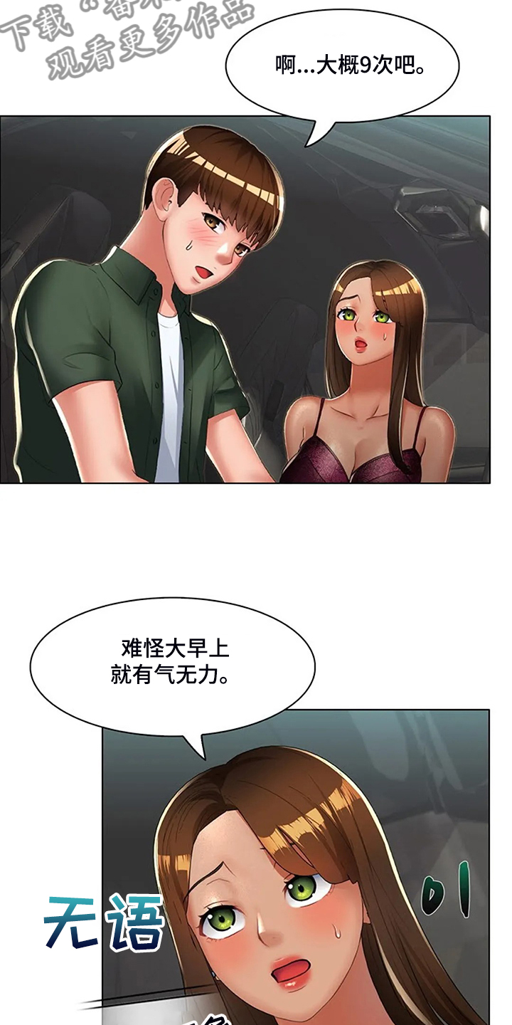 第32章：威胁11