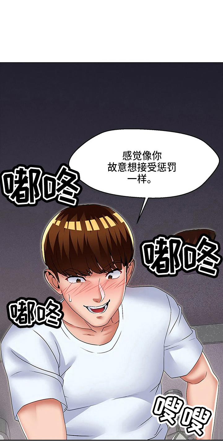 第61章：这混蛋9