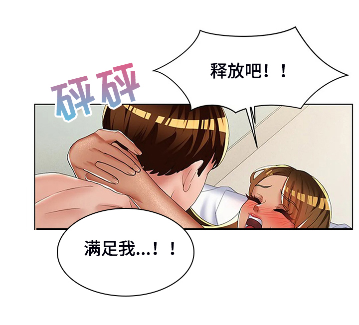 第52章：醉倒的老板8