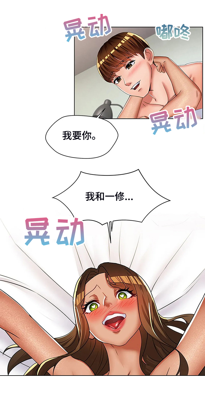 第52章：醉倒的老板9